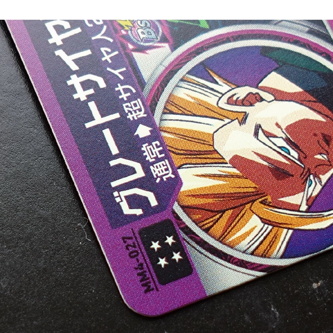 ドラゴンボール - MM4-027 グレートサイヤマン スーパードラゴンボール