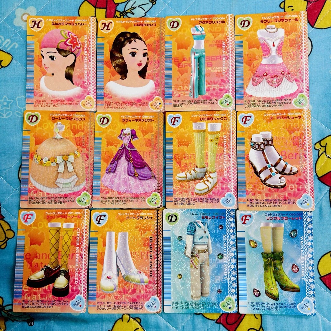 SEGA - オシャレ魔女 ラブandベリー 2006年 秋コレクションの通販 by