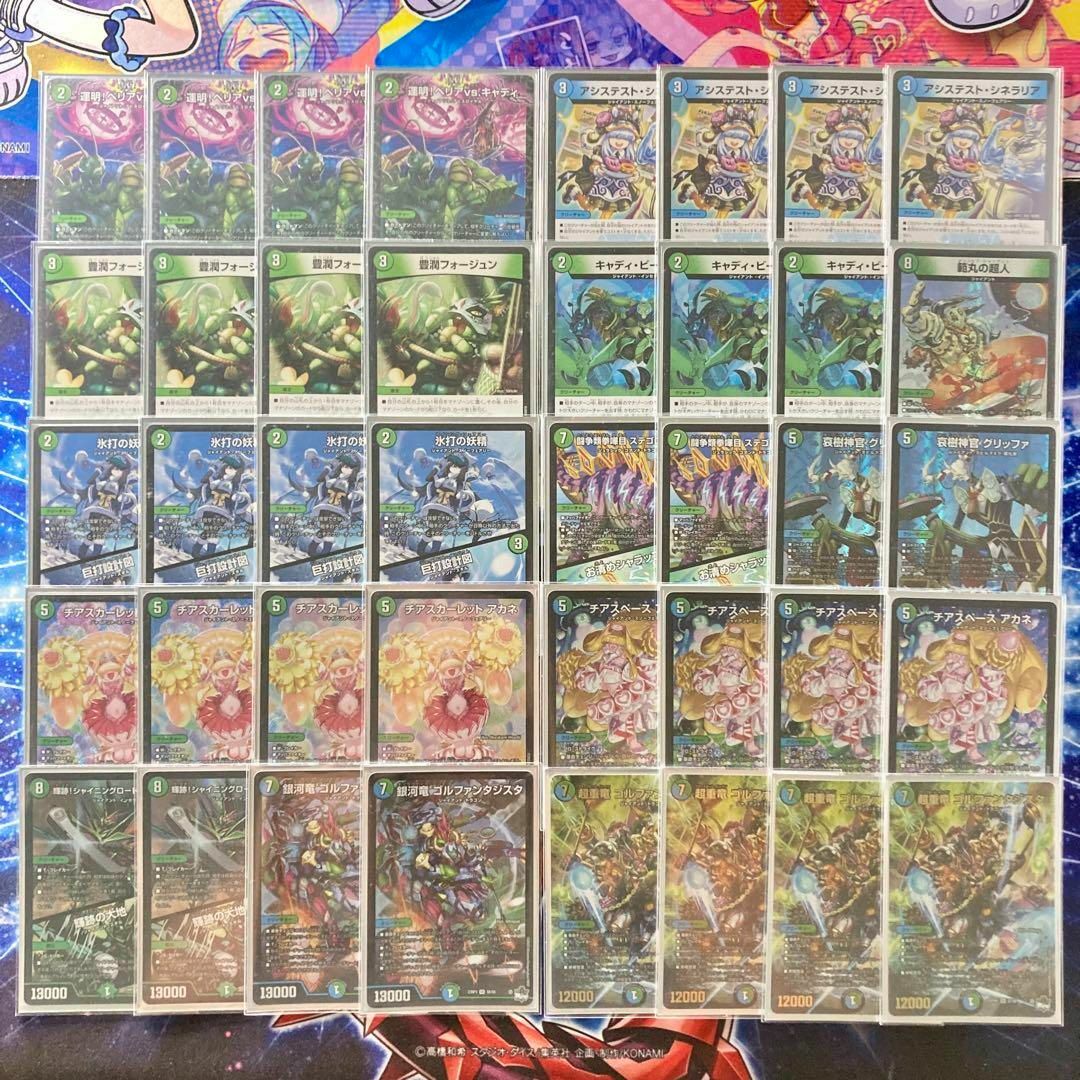 デュエルマスターズ - デュエマ 本格構築 【青緑ジャイアント】 デッキ