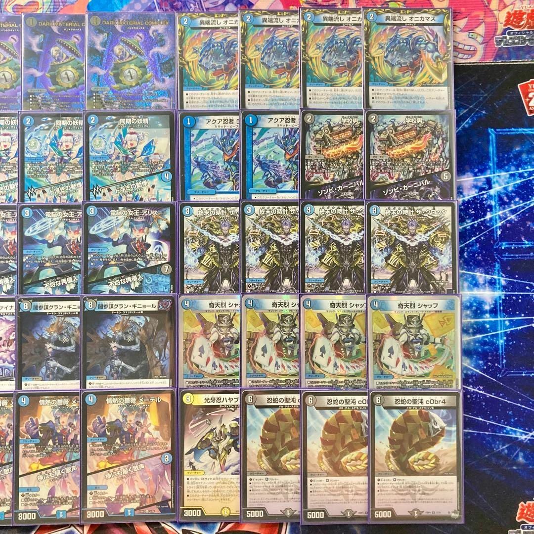 デュエルマスターズ - デュエマ 本格構築 【青黒COMPLEX】 デッキ＆二