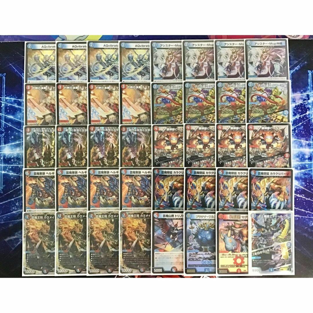 デュエルマスターズ - デュエマ 本格構築 【赤青マジック】 デッキ＆二