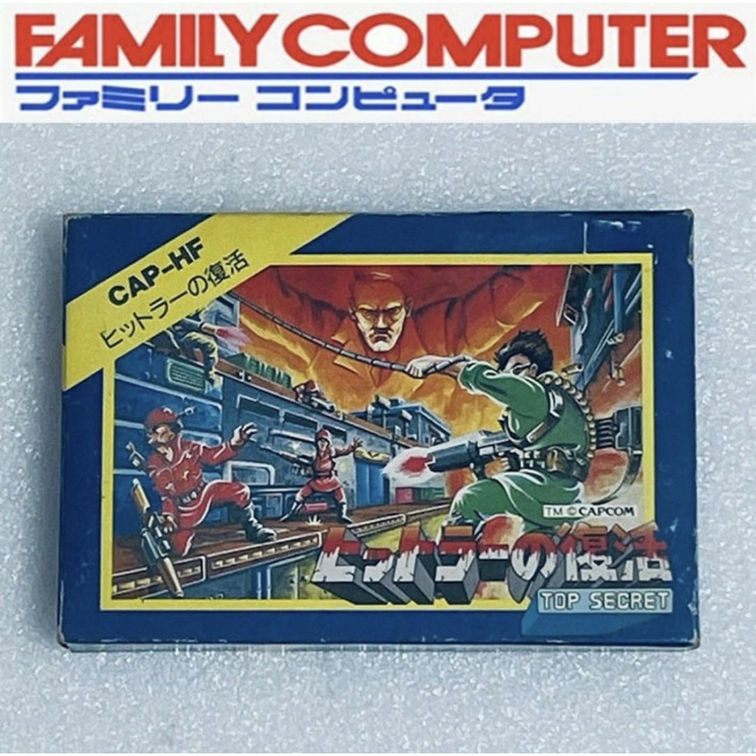 ファミリーコンピュータ - BIONIC COMMAND /ヒットラーの復活 TOP