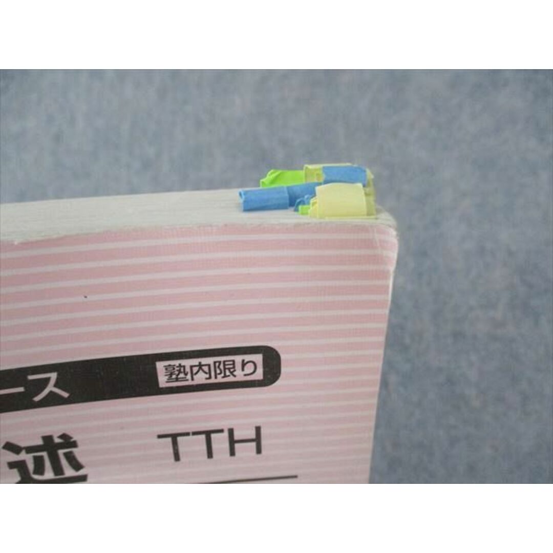 河合塾 高校グリーンコース 世界史論述 TTH トップハイレベル テキスト