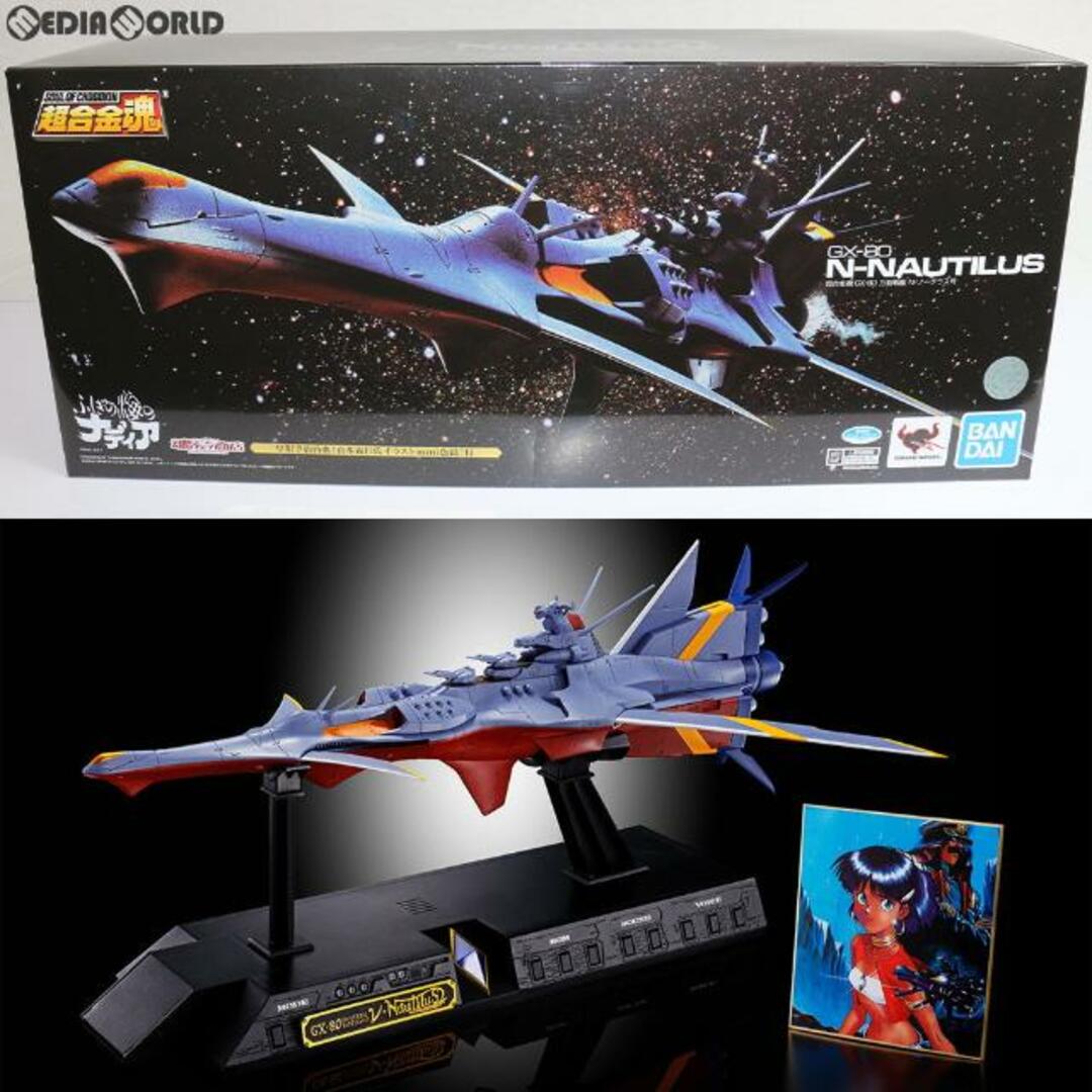 NADIA - 魂ウェブ商店限定 早期予約特典付属 超合金魂 GX-80 万能戦艦