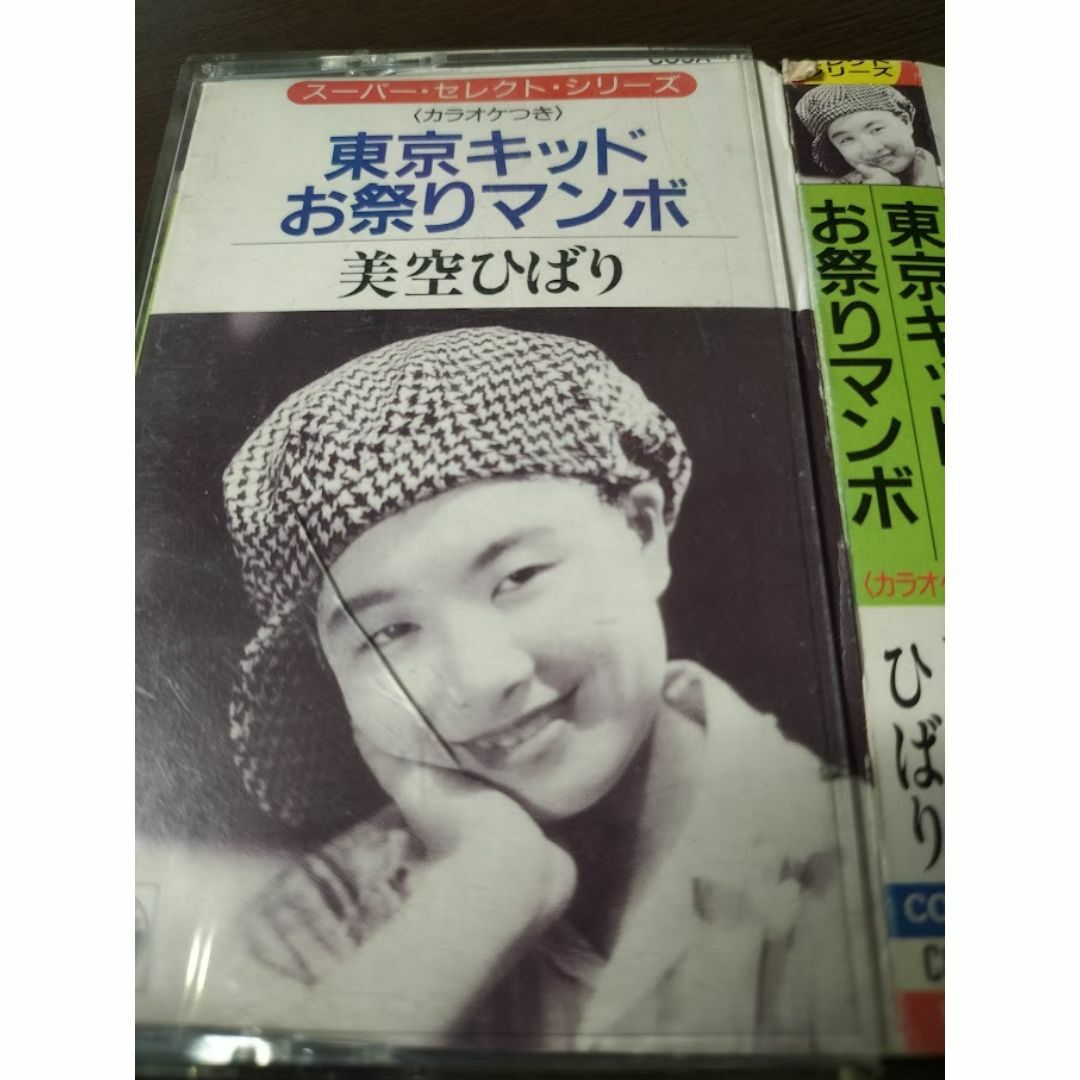 レアカセット】美空ひばり東京キッドお祭りマンボ カセットテープ