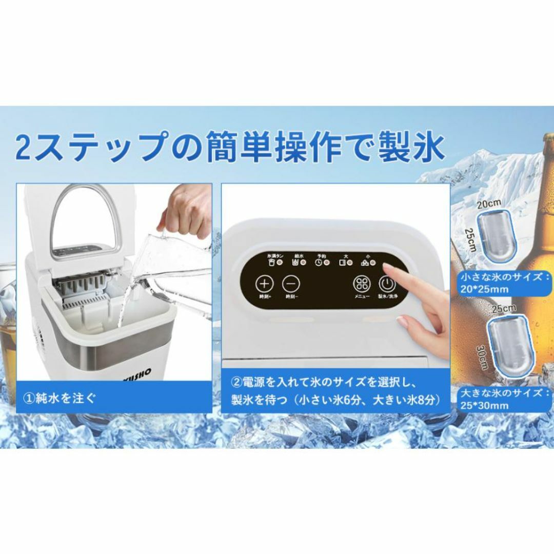 製氷機 製氷機家庭用 小型高速製氷機 コンパクト自動製氷機 最短6分で