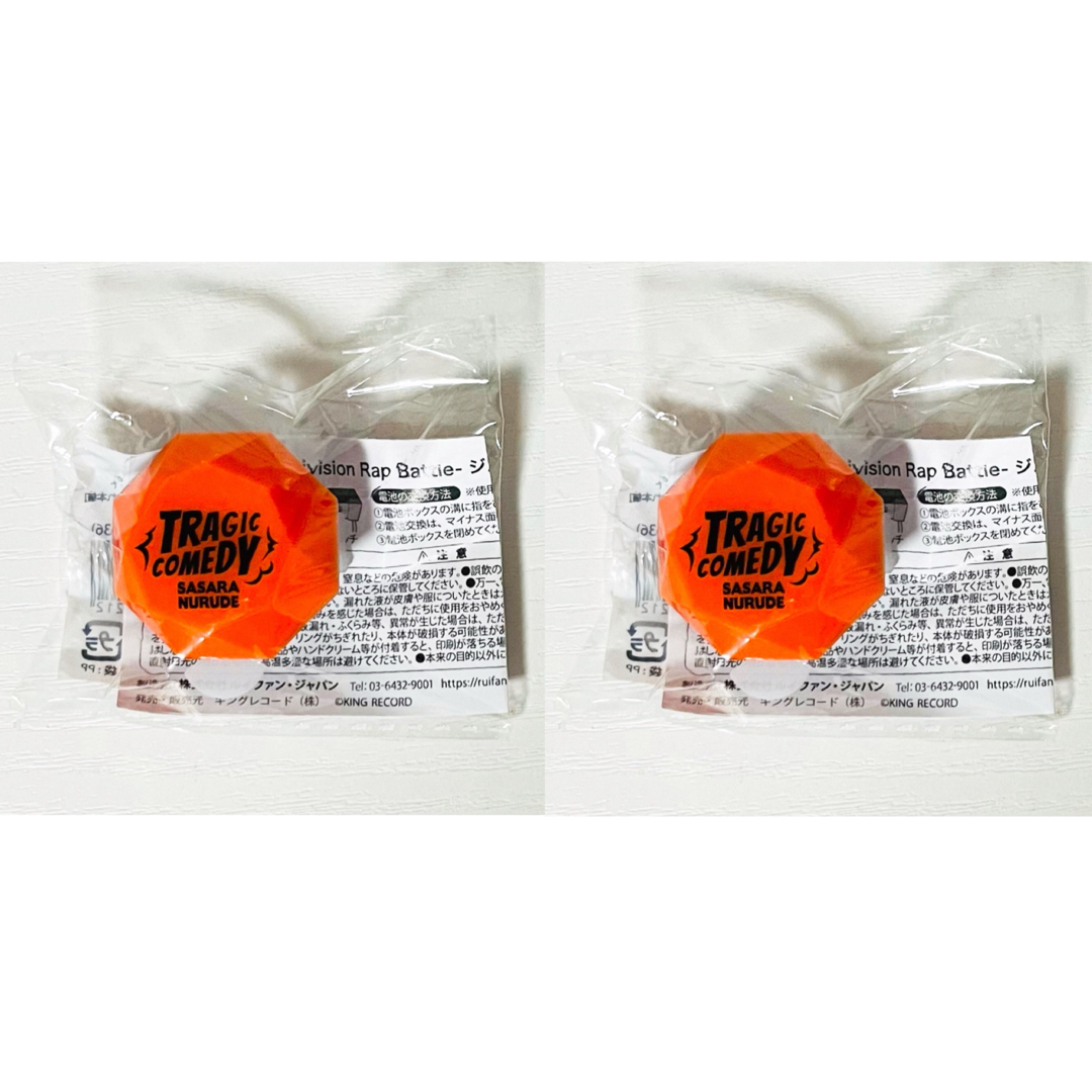 新品☆ヒプノシスマイク☆ヒプマイ【白膠木簓】リングライト☆2点