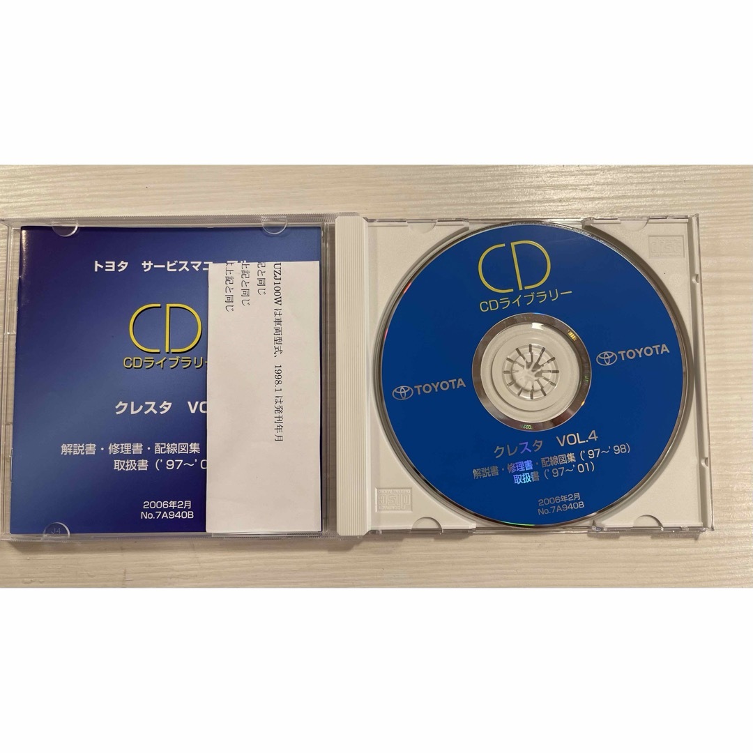 トヨタ - トヨタ サービスマニュアル100系クレスタ,チェイサー,マーク2