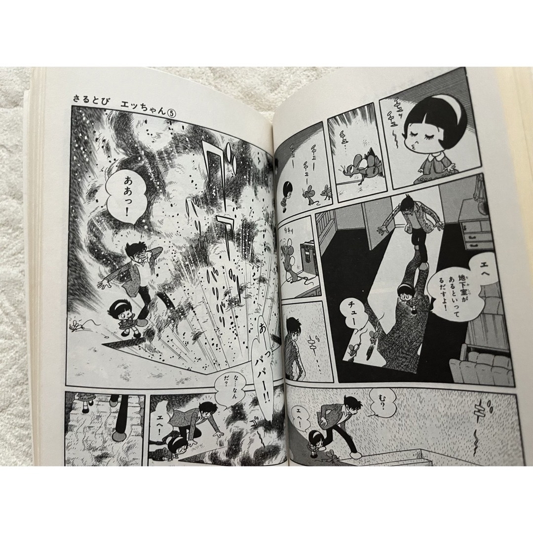 昭和レトロコミック さるとびエッちゃん おかしなあの子全5巻の通販 by