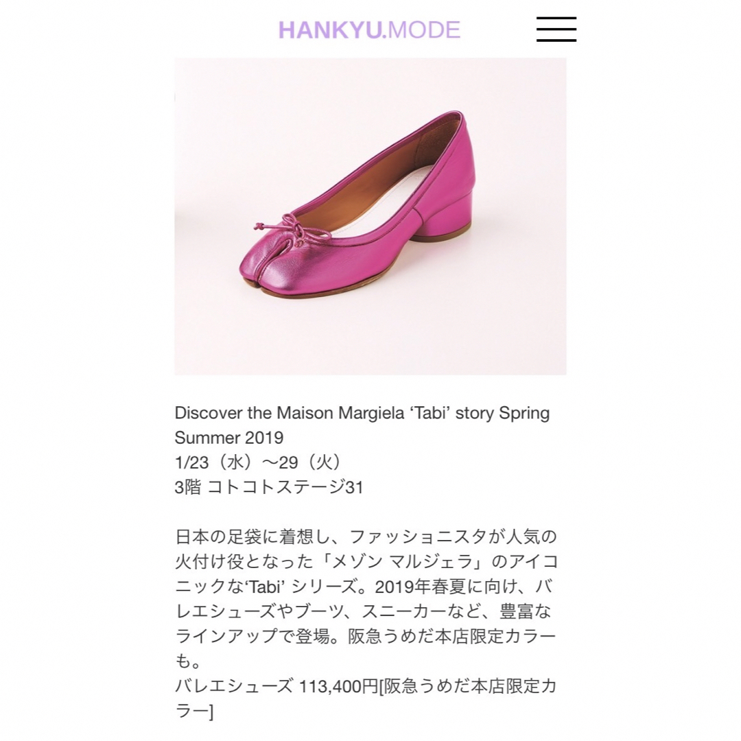 Maison Margiela（旧Maison Martin Margiela） - 新品 マルジェラ 足袋