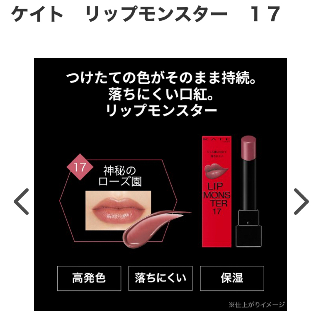 KATE - KATE リップモンスター 17の通販 by まる's shop｜ケイトならラクマ