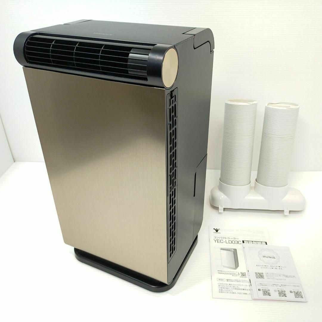 YAMAZEN YEC-L03(CG) GOLD 【公式通販】