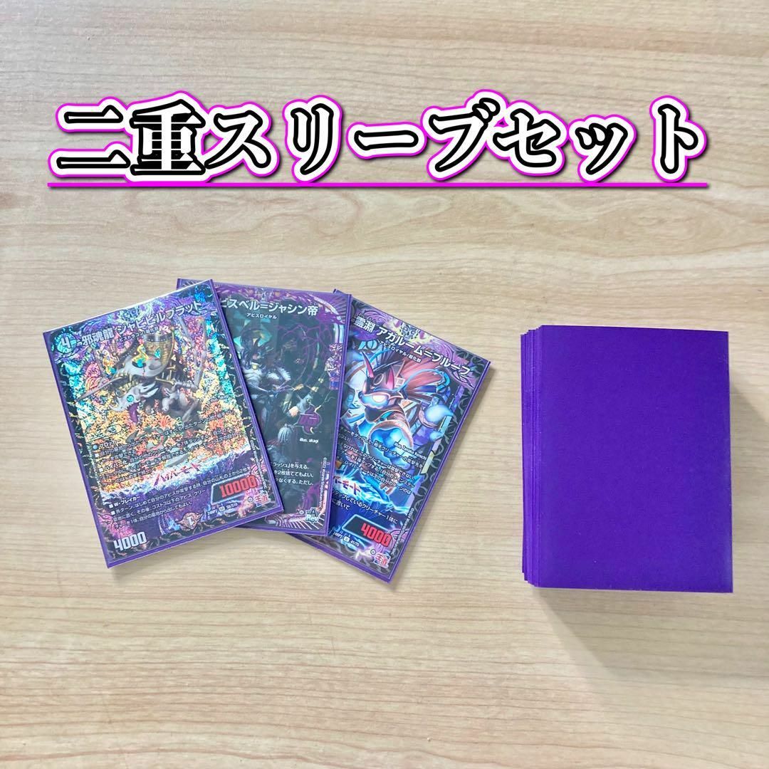 デュエルマスターズ - デュエマ 本格構築 【黒単アビス】 デッキ＆二重