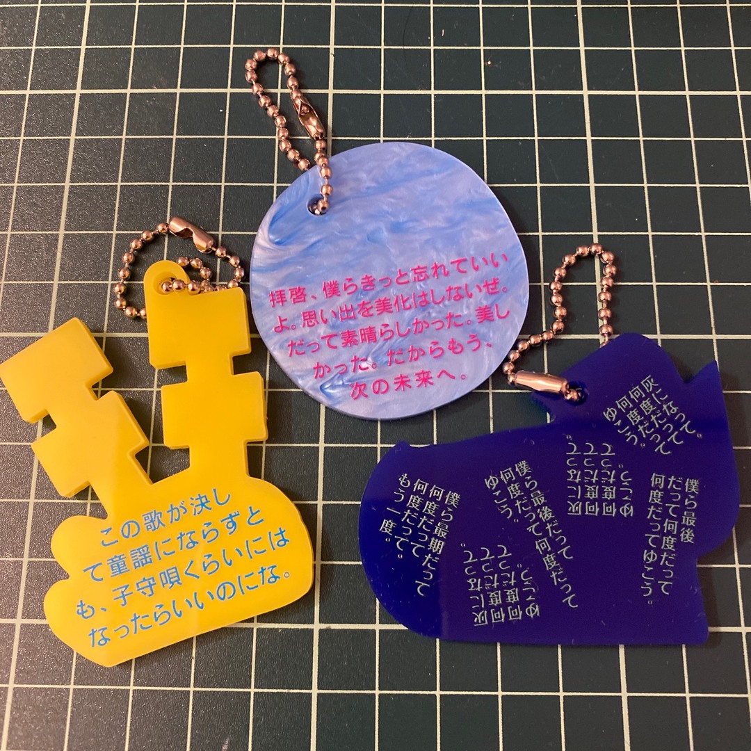 Tele キーホルダー 3点セット Tele キーホルダーセットの通販 by Unagi