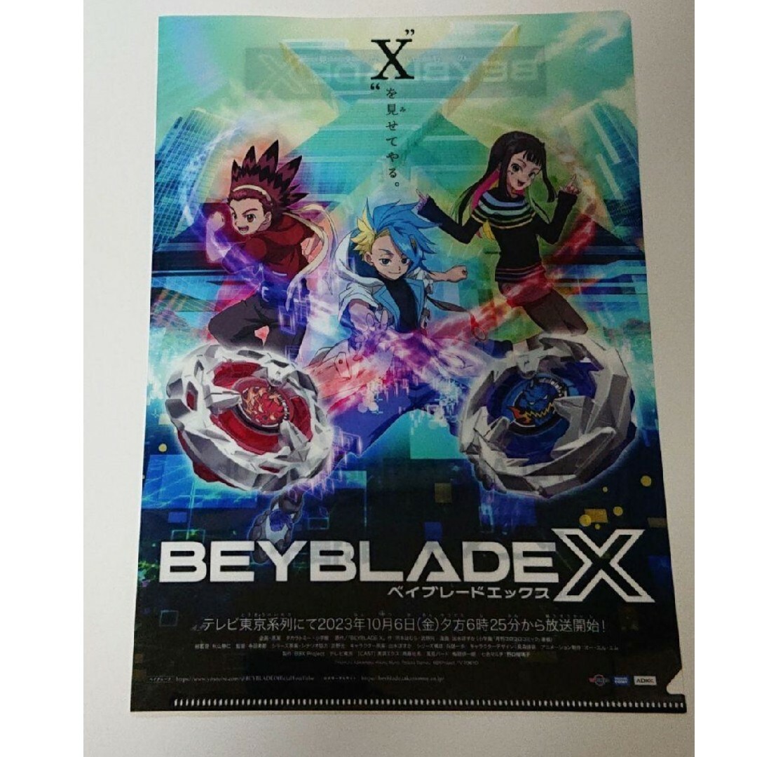 BEYBLADE X ベイブレードエックス (クリアファイル)の通販 by のら猫