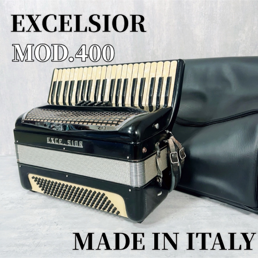 イタリア製 アコーディオン EXCELSIOR エキセルシャー MOD.400