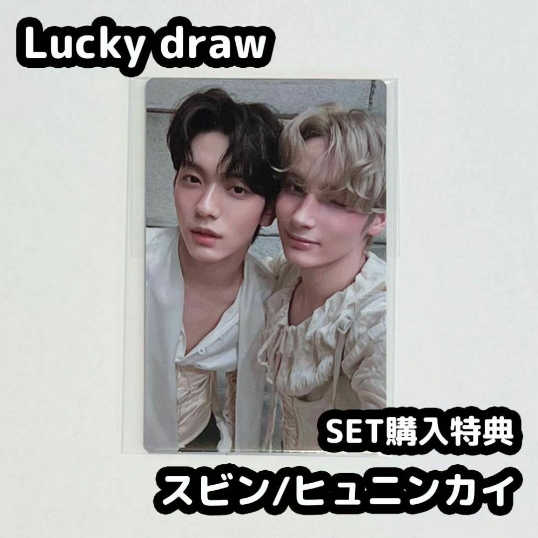 TXT TOMORROW トレカ CU ヒュニンカイ TXT TXT ヒュニンカイ TOGETHER