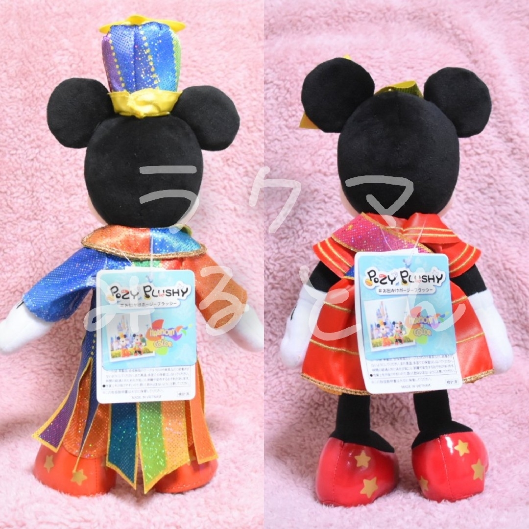 ハーモニーインカラー・ポージープラッシー＆ファンタジースプリングス