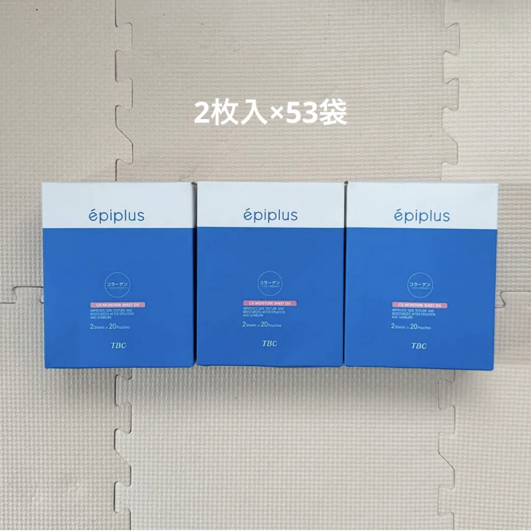値下げしました】エピプラスCSモイスチャーシートDX35枚 値下げしま