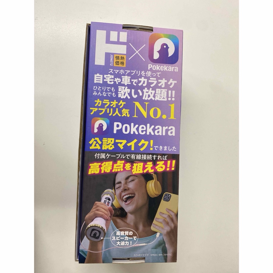 カラオケマイク ポケカラ公認マイク ドン・キホーテブランドの通販 by
