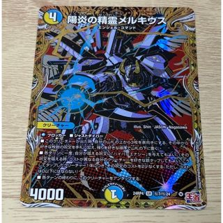 デュエルマスターズ - 【セット割引対象】デュエマ引退品 まとめ売り