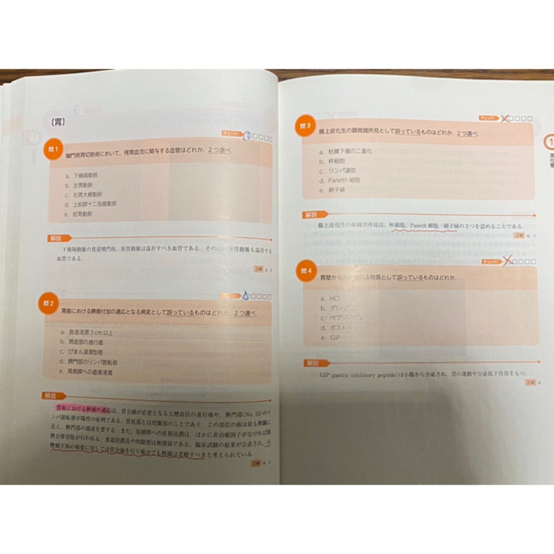 外科専門医試験対策 12冊セットの通販 by RARA's shop｜ラクマ