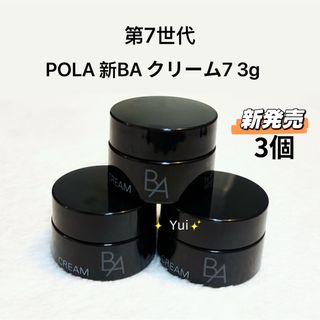 POLA - アペックスフルイド＆エマルションの通販 by MR.robot to