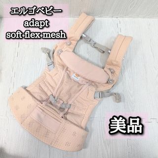 Ergobaby（ピンク/桃色系）のフリマアイテム一覧