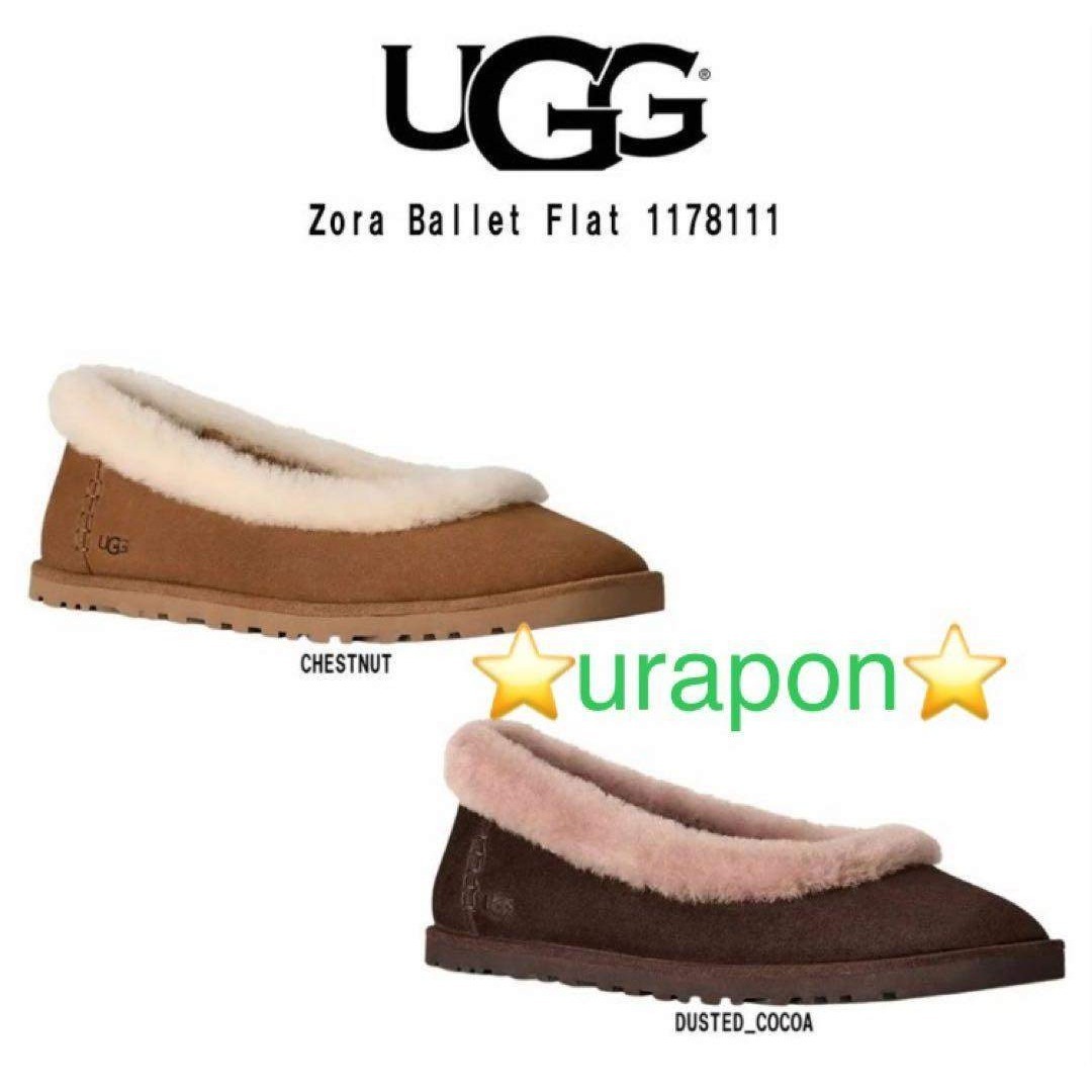 UGG - 完売しました。。。。。✨超美品✨26✨UGG✨Zora Ballet Flatの