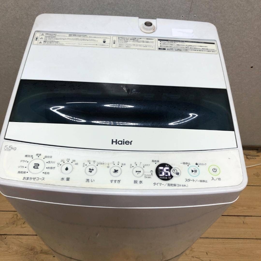 Haier - Haier 洗濯機 5.5kg JW-C55D 2020年製 家電 250614の通販 by