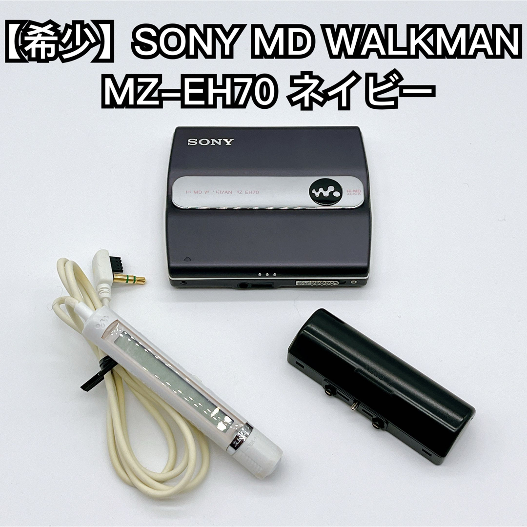 入手困難】SONY ソニー Hi-MD MDウォークマン MZ-EH70 入手困難 SONY