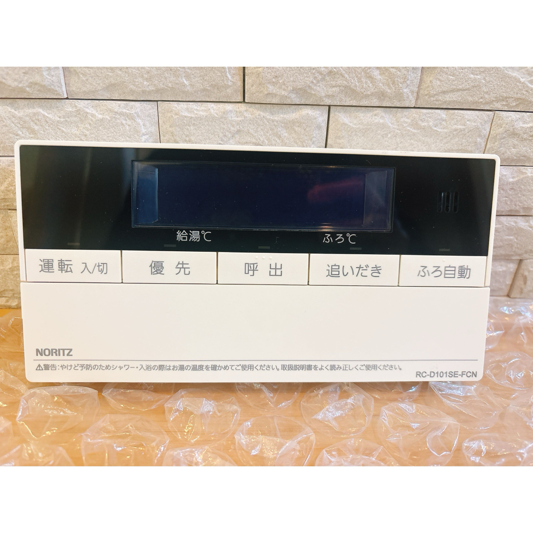 NORITZ - RC-D101SE-FCN【美品】☆液晶不具合対策品☆返品補償有り