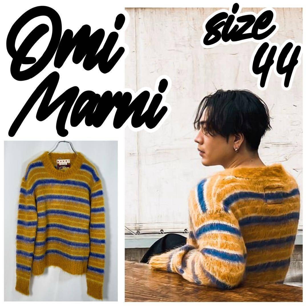 MARNI - 【定価20万/登坂広臣】MARNI モヘア クルーネック ニット