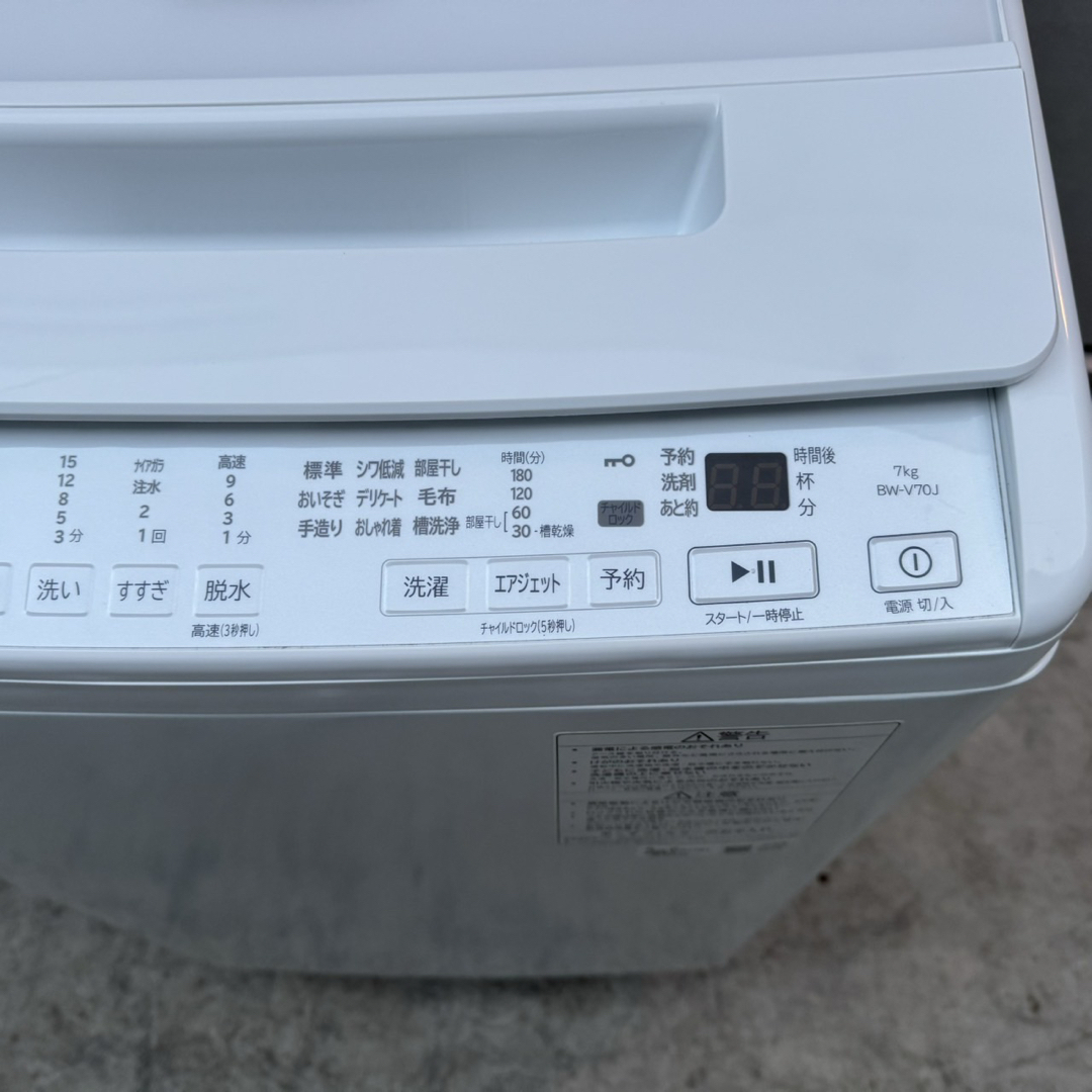 日立 - 40⭐️2023年製美品☆日立 洗濯機 7KG インバーター 大型
