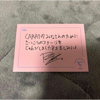 SEVENTEEN - エスクプス ネームワッペン S.COUPS SEVENTEEN セブチの