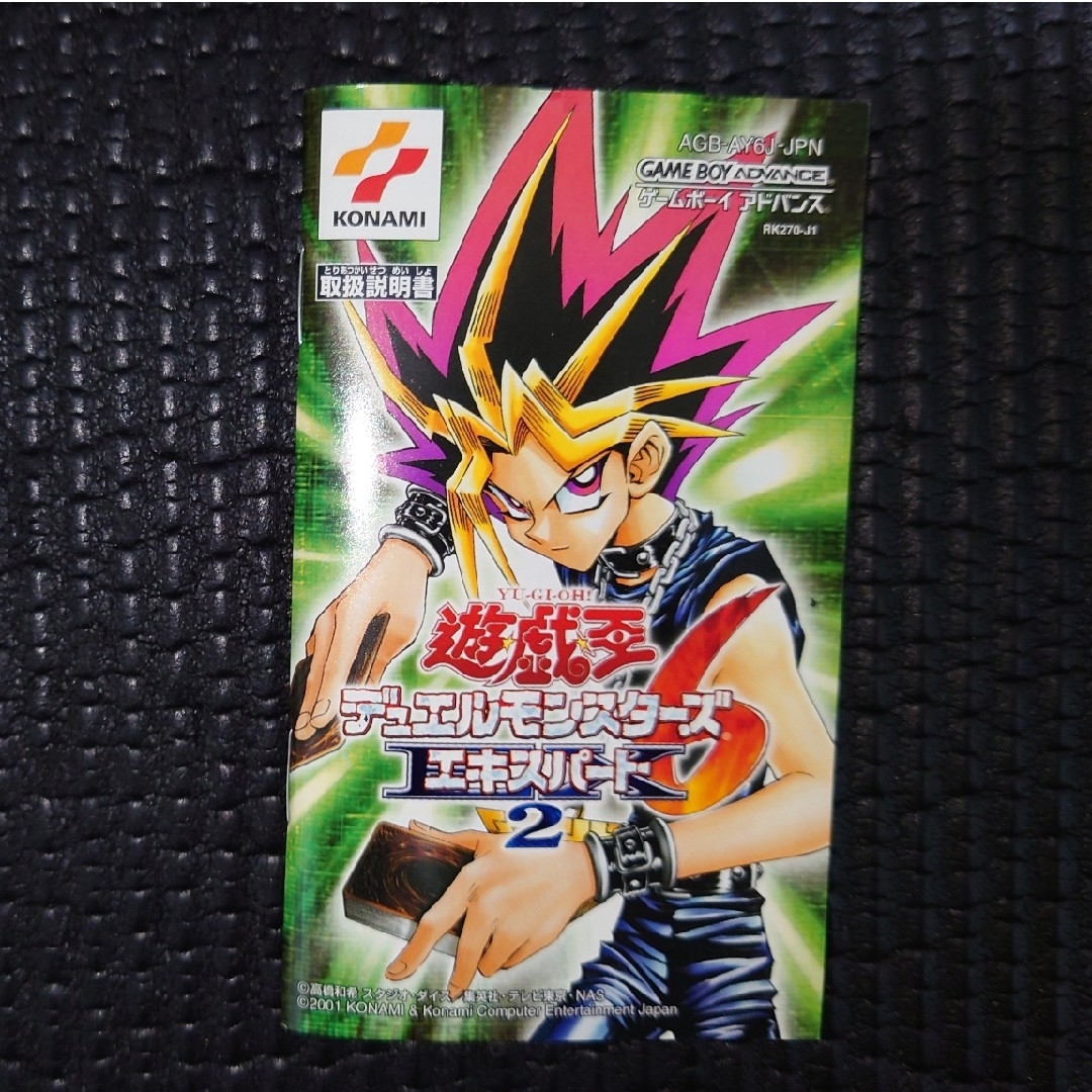 遊戯王 GBAデュエルモンスターズエキスパート2 6 宣伝用ポスター