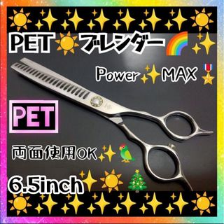 シザー.セニングシザー.美容師.理容師.トリマー.トリミング.ハサミ