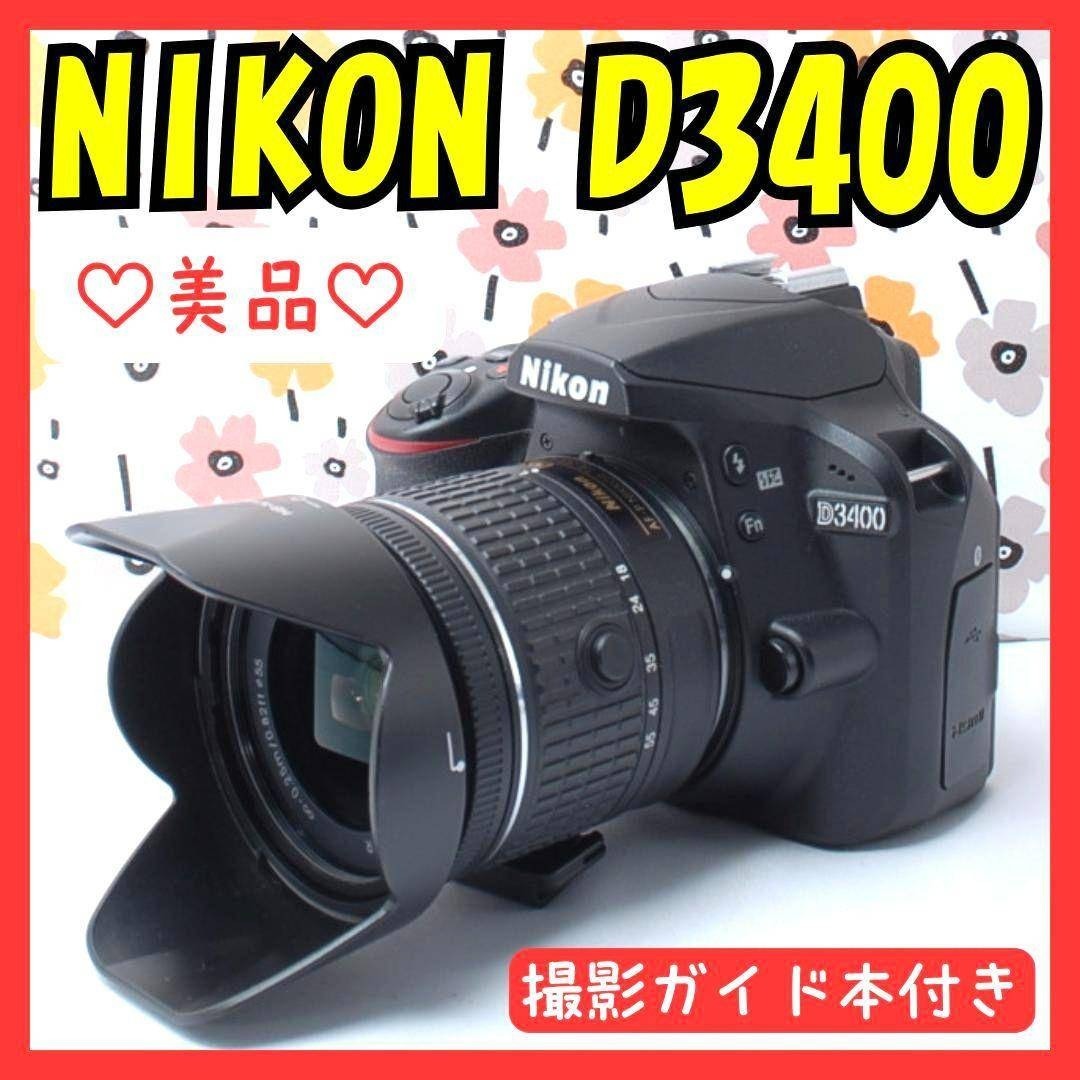 ❤Nikon D3400❤撮影ガイド本付き❤Bluetoothでシェア！❤美品❤