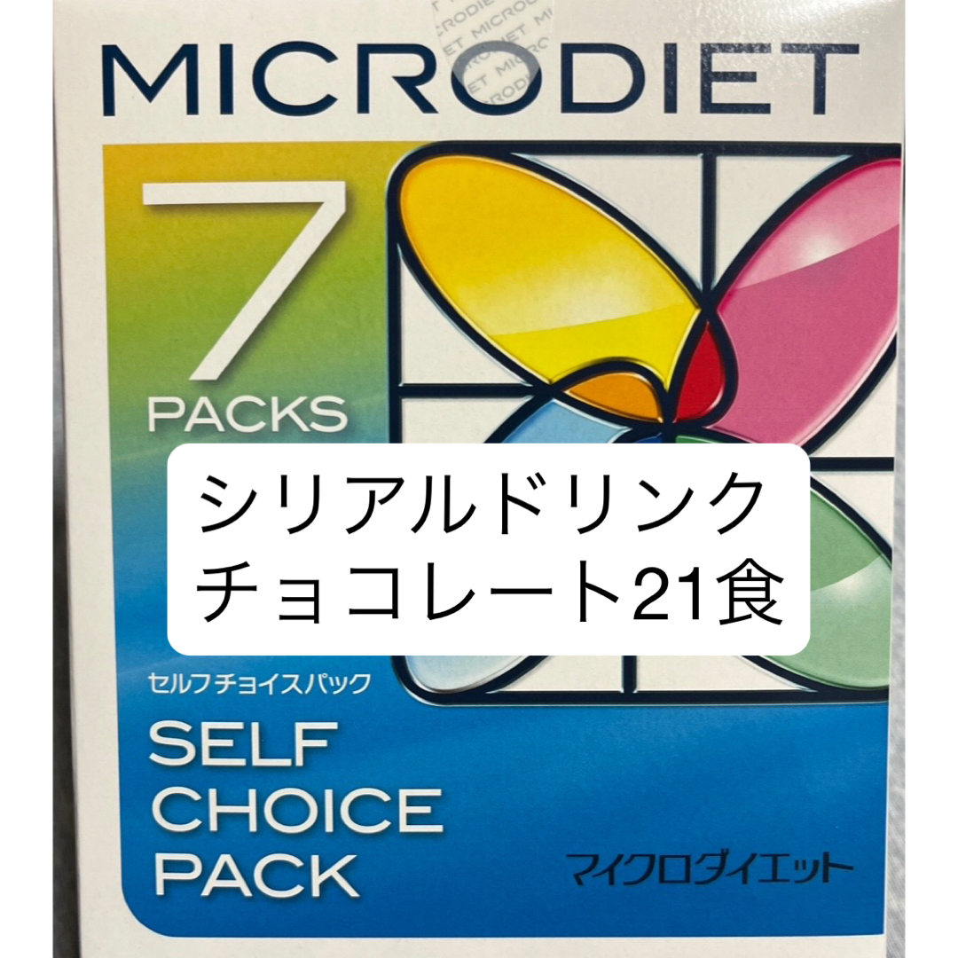 SunnyHealth - マイクロダイエット シリアル チョコレート 21食の通販