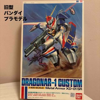 バンダイ ベストメカコレクション 未組立 当時版 復刻版 箱難あり