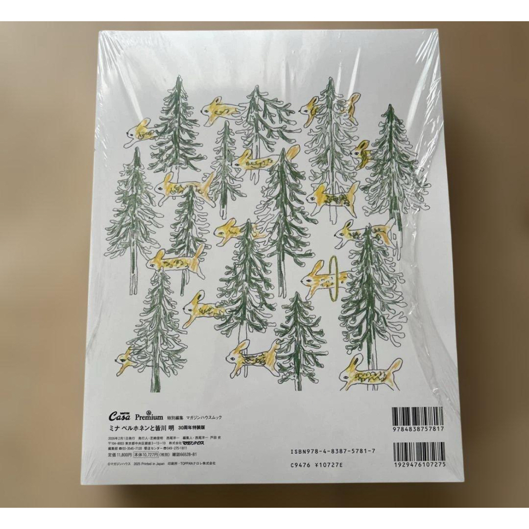 mina perhonen - CasaBRUTUS &Premium 特別編集 ミナペルホネン 30周年