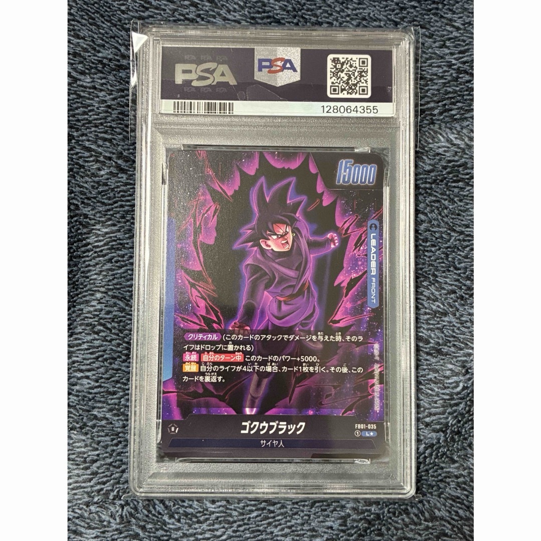 ドラゴンボール - フュージョンワールド ゴクウブラック リーダー