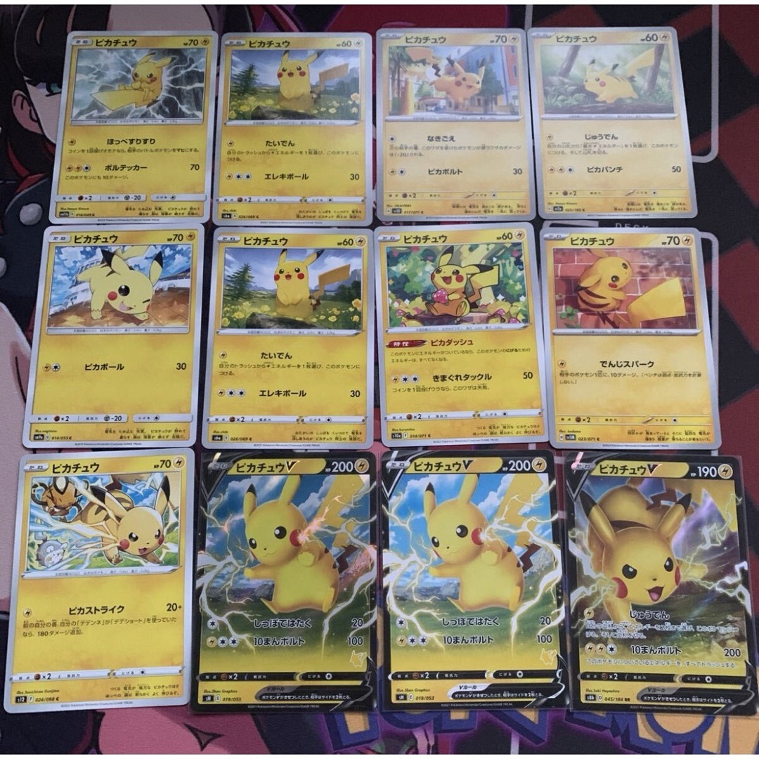 ピカチュウ12枚セットの通販｜beswd.com