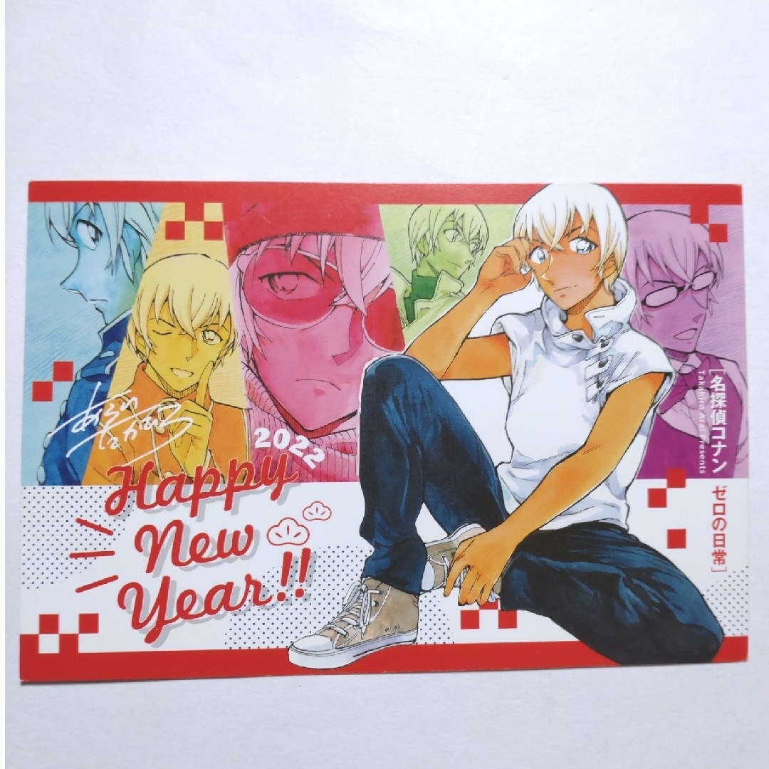 2022年❗【名探偵コナン ゼロの日常】年賀状□サンデー S 安室透 非売品