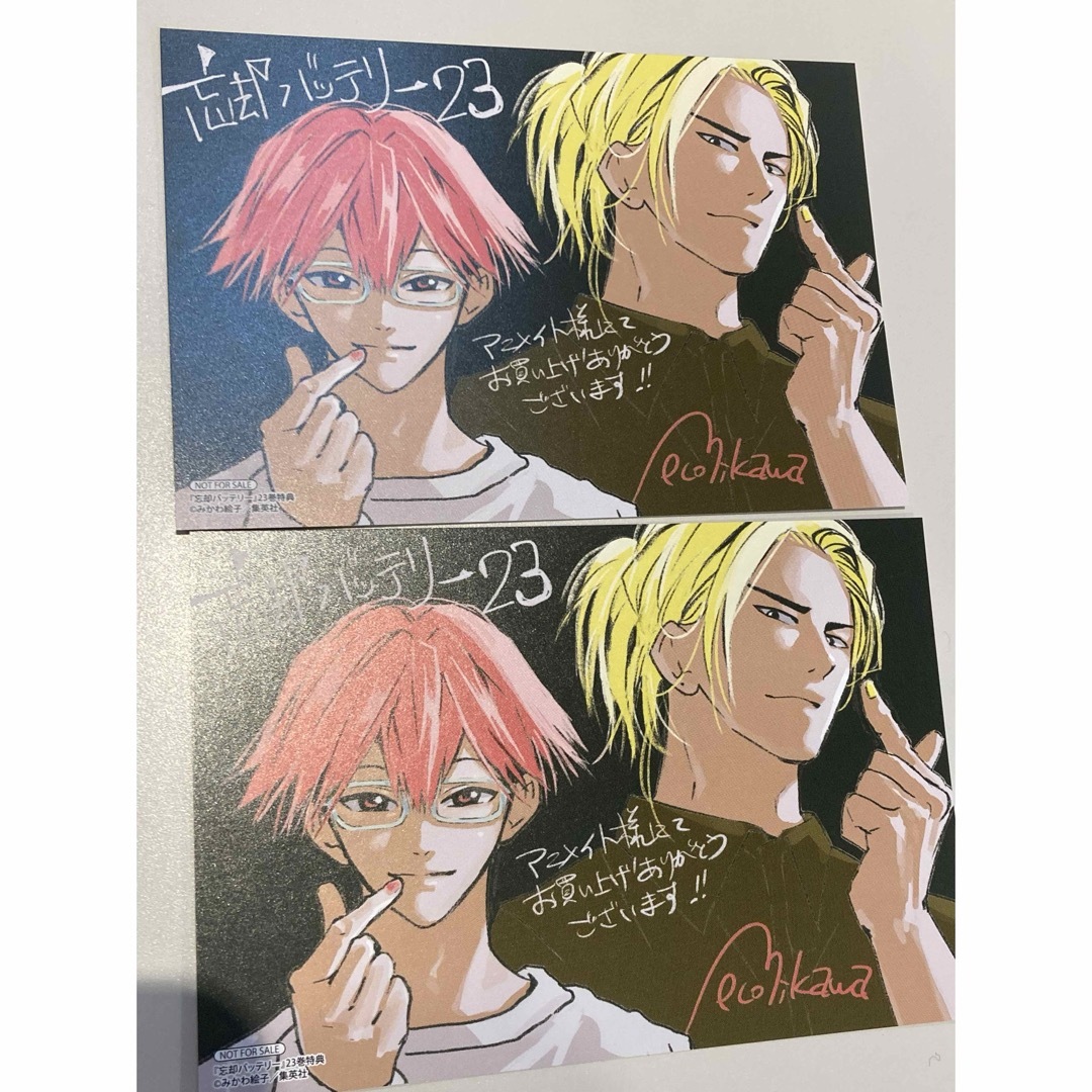 忘却バッテリー☆23巻特典☆イラストカード☆藤堂葵☆千早瞬平の通販