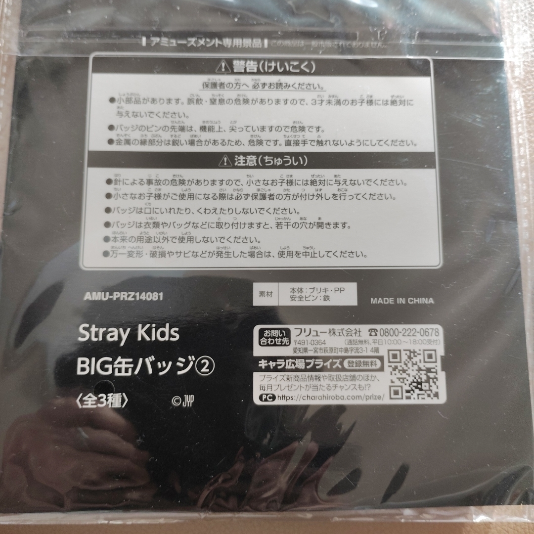 Straykids スンミン 缶バッジ バラ売りのみ 即購入❌ straykids