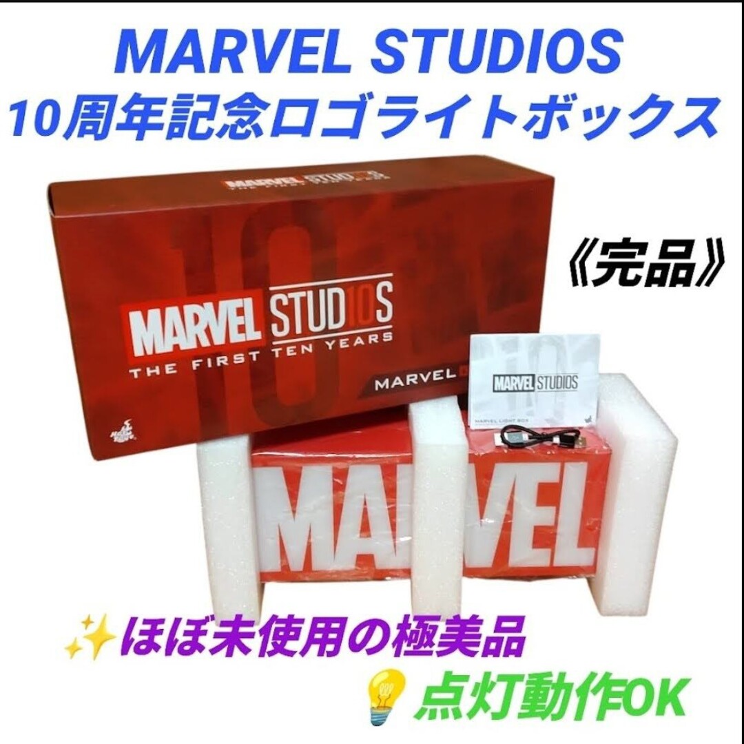 MARVEL - 【ほぼ未使用】ホットトイズ マーベルスタジオ 10周年記念