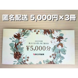 PERFECT ONE - 【新日本製薬】優待割引券5,000円分の通販 by washi's