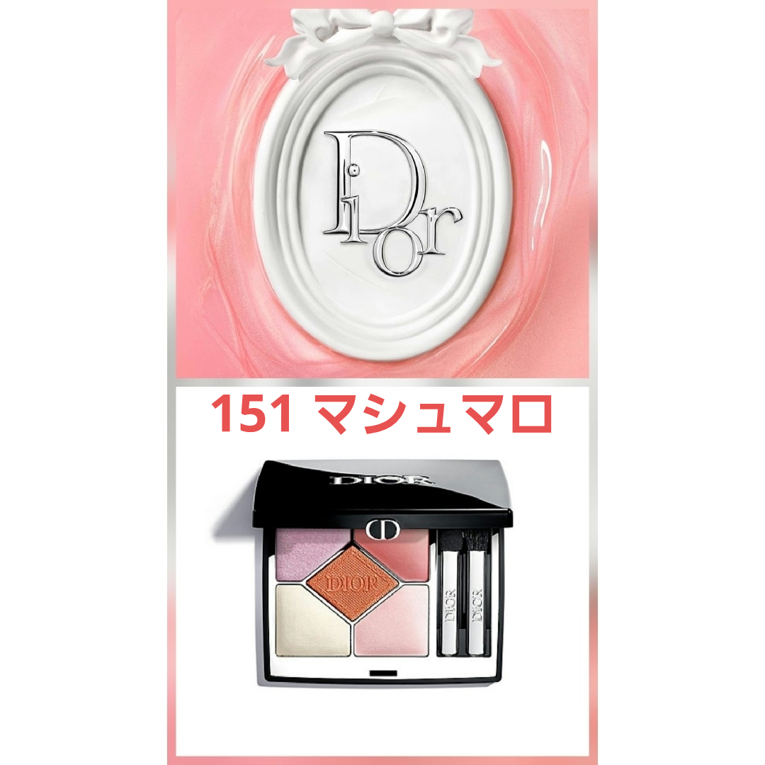 Christian Dior - 【未開封】Diorディオールショウサンククルール151