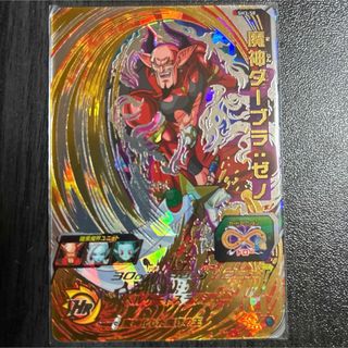 ドラゴンボール - スーパードラゴンボールヒーローズ ザマスの通販 by